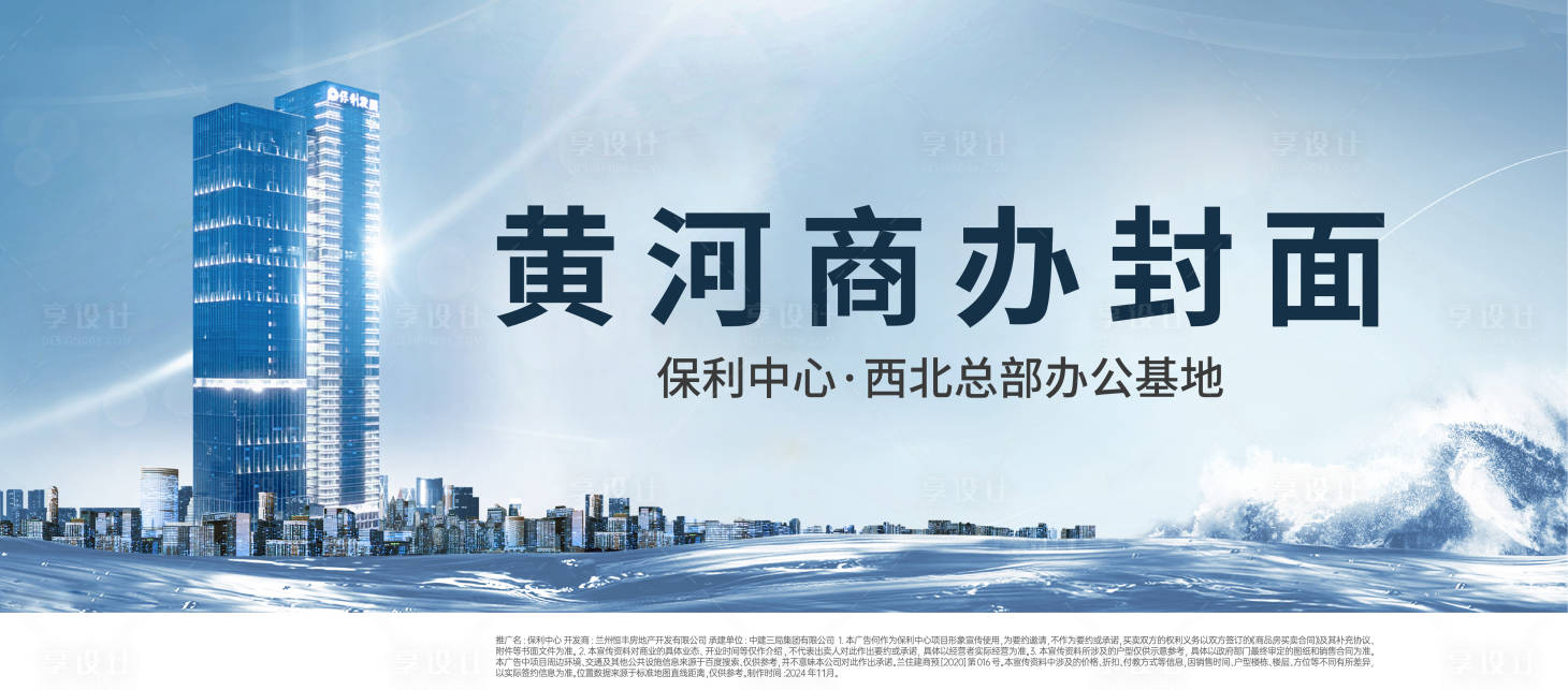 源文件下载【享设计】搜索编号：83560035136083646【大气江津商务写字楼主画面】