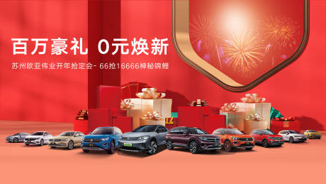 源文件下载【享设计】搜索编号：80080034897938406【购车节】