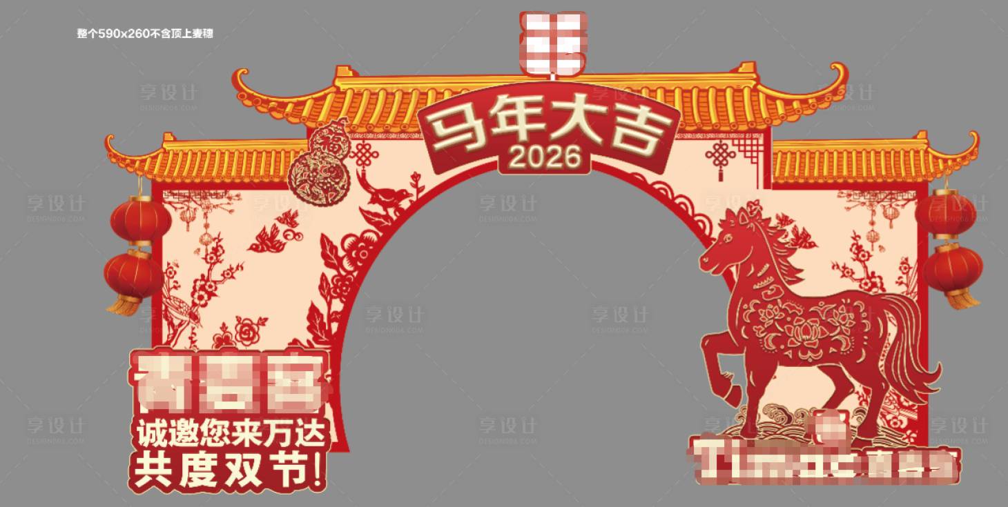 源文件下载【享设计】搜索编号：41090034920333722【2026 】