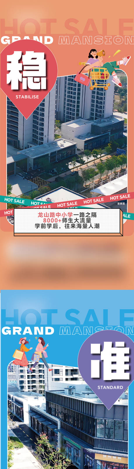 源文件下载【享设计】搜索编号：28790034918317604【商业单图海报】