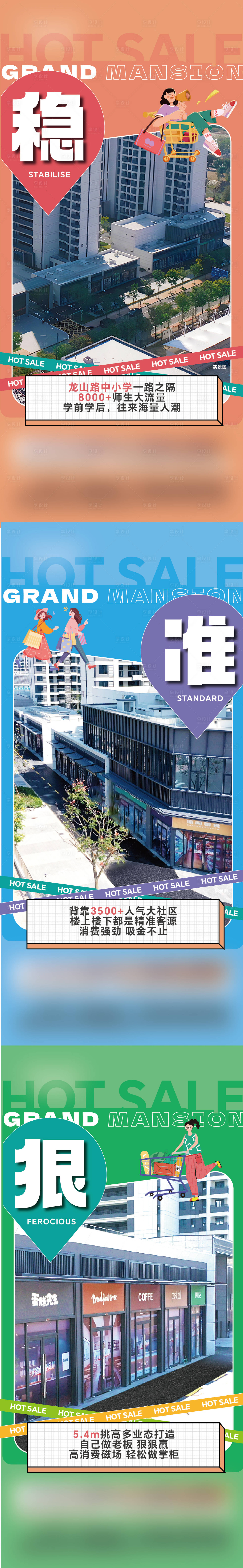 源文件下载【享设计】搜索编号：28790034918317604【商业单图海报】