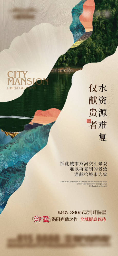 源文件下载【享设计】搜索编号：43210035249485765【别墅价值点海报】
