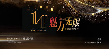 源文件下载【享设计】搜索编号：29970034920265546【时尚潮流活动背景板】