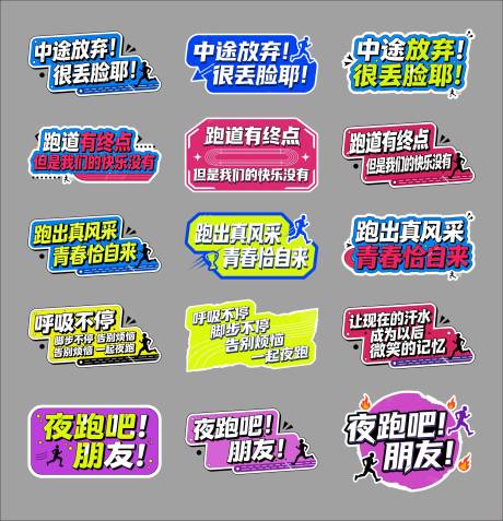 源文件下载【享设计】搜索编号：56020035258542051【运动会手举牌】