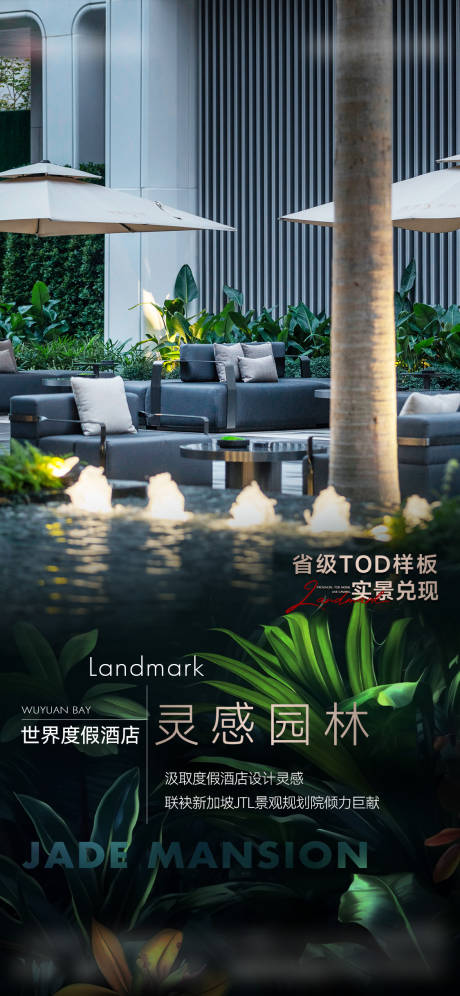 源文件下载【享设计】搜索编号：71840035040783747【实景 】