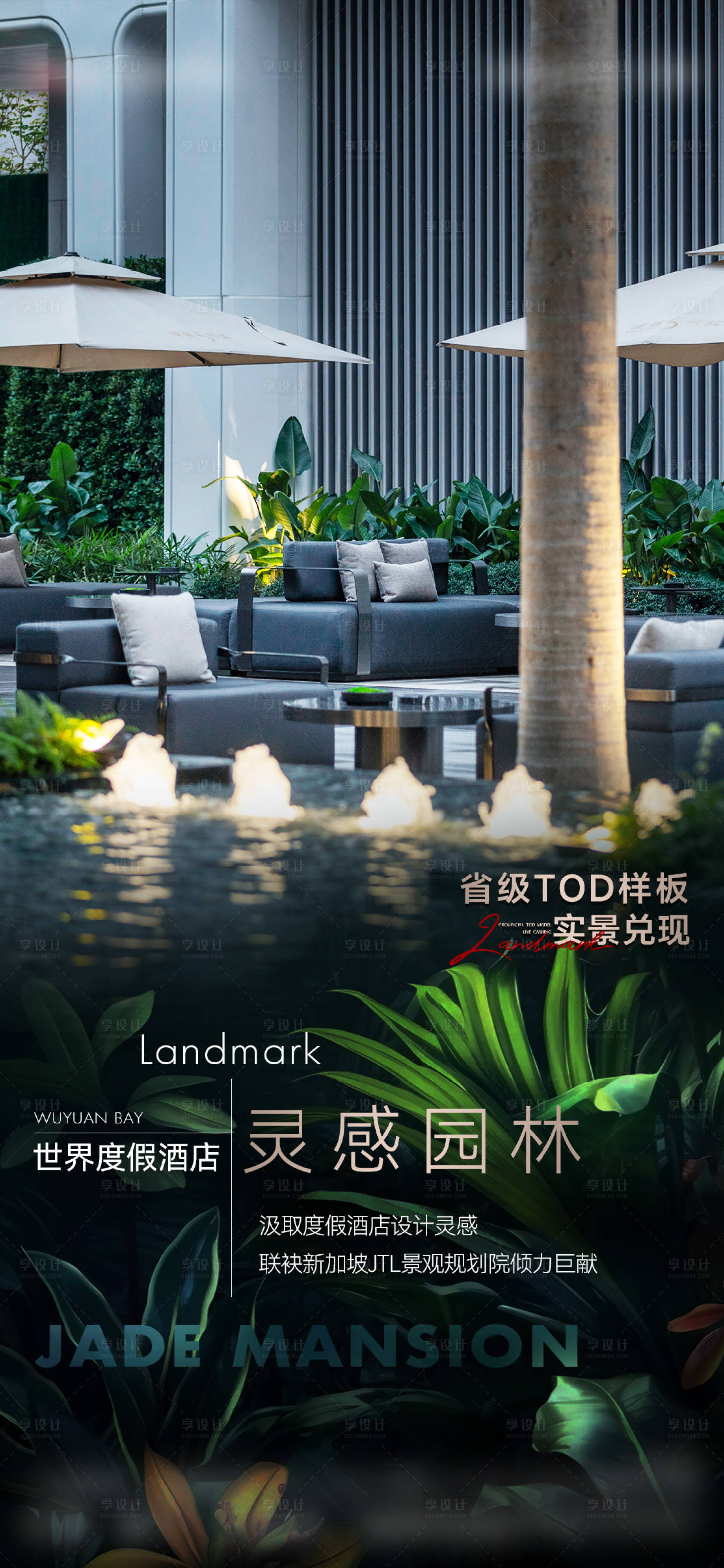 源文件下载【享设计】搜索编号：71840035040783747【实景 】