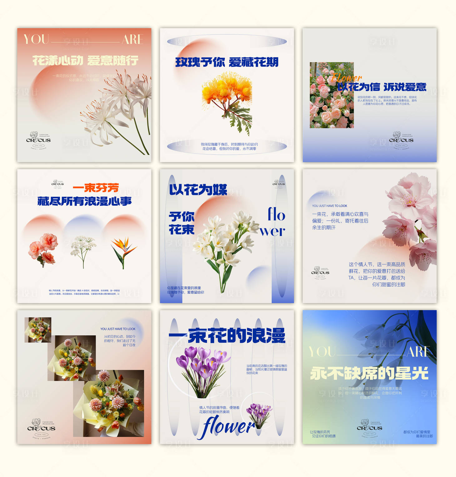 源文件下载【享设计】搜索编号：92030035250896784【情人节浪漫清新花朵海报】