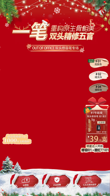 源文件下载【享设计】搜索编号：91270035116141189【圣诞贴片】