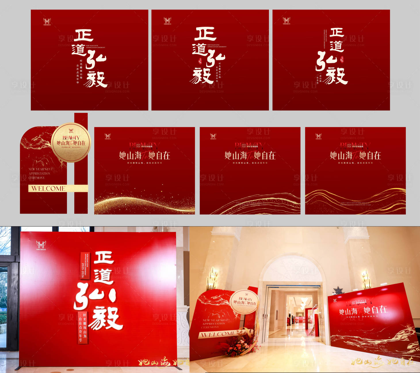 源文件下载【享设计】搜索编号：32550034986184498【美业会议背景板美陈】