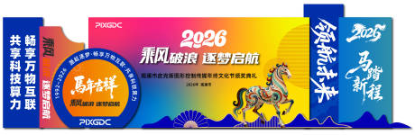 源文件下载【享设计】搜索编号：65770034912633062【会议美陈】