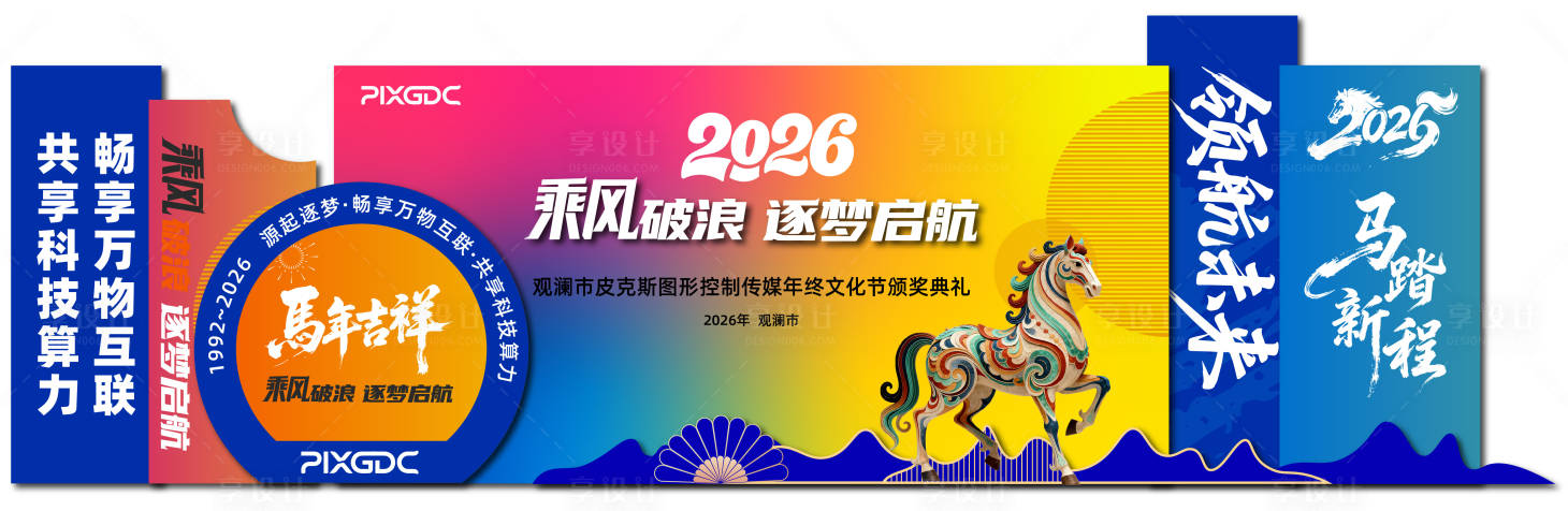 源文件下载【享设计】搜索编号：65770034912633062【会议美陈】