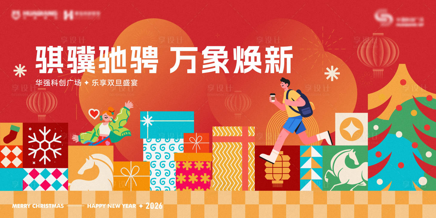 源文件下载【享设计】搜索编号：70560035029196553【新春包装】