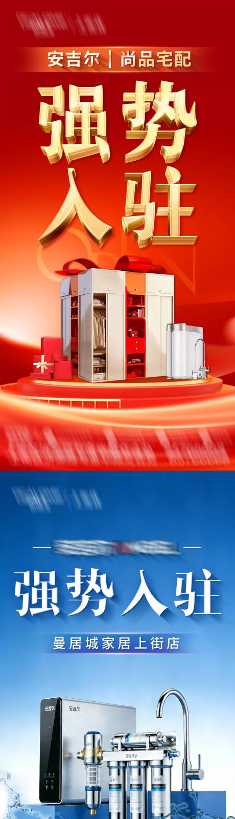 源文件下载【享设计】搜索编号：79920035306366458【家具商场品牌强势入驻主画面】