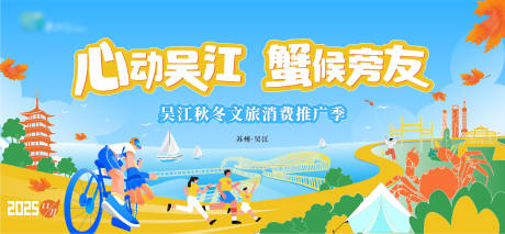 源文件下载【享设计】搜索编号：66130034935255527【文旅主画面 】