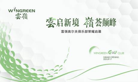 源文件下载【享设计】搜索编号：29930034921419934【高尔夫 】