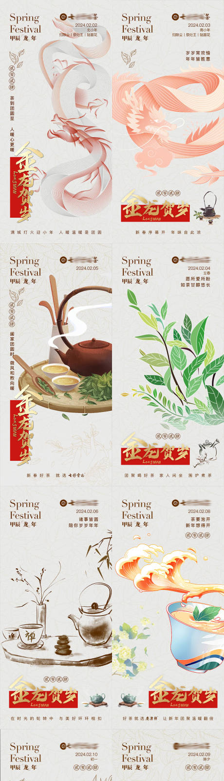 源文件下载【享设计】搜索编号：48360035002339718【茶叶系列单图】