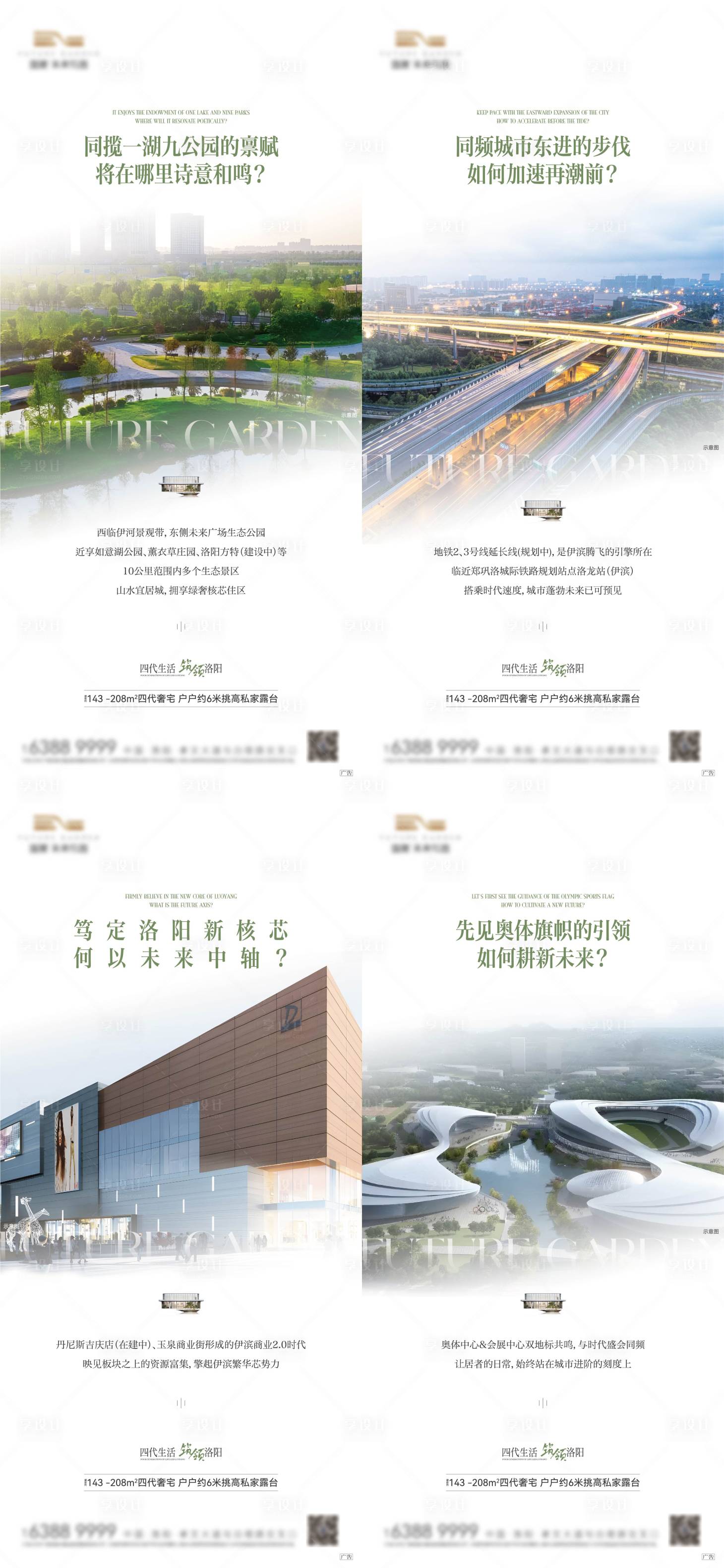 源文件下载【享设计】搜索编号：80430035272225786【价值系列海报】