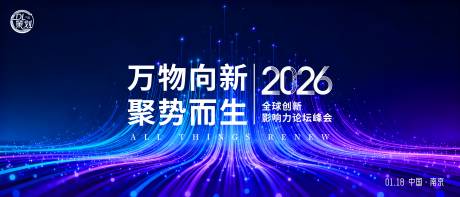 源文件下载【享设计】搜索编号：61400034810233773【蓝紫色科技2026万物向新主题背】