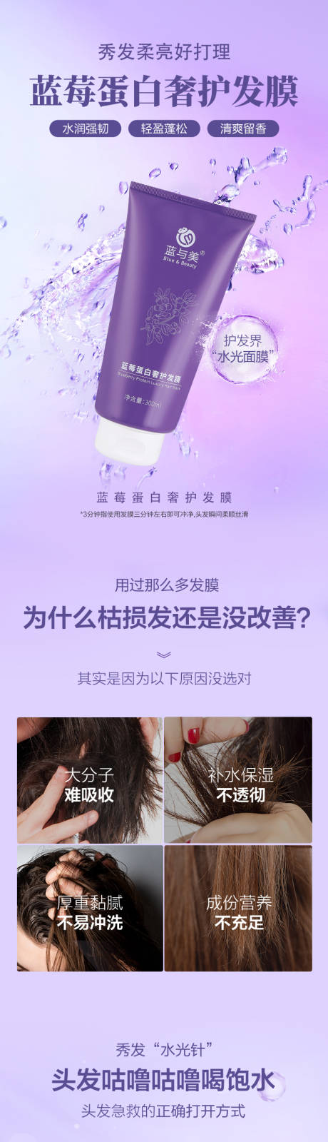 源文件下载【享设计】搜索编号：59770035048775198【发膜电商详情页】