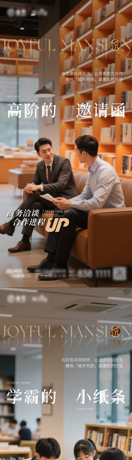 源文件下载【享设计】搜索编号：26400034973774084【书房价值海报】