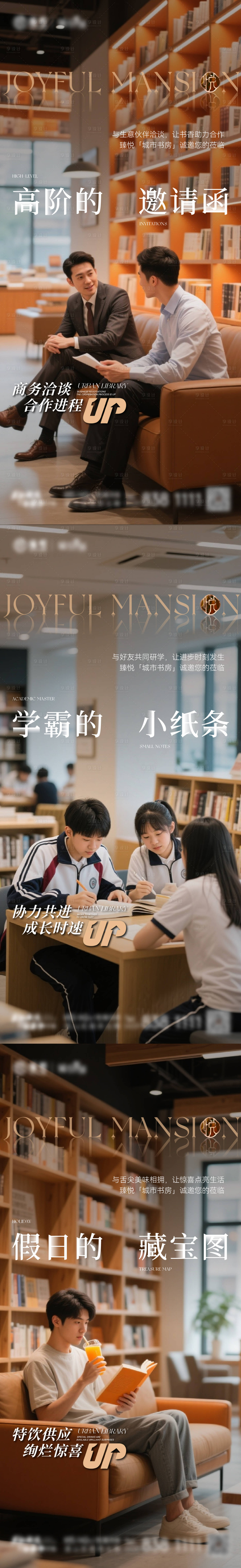 源文件下载【享设计】搜索编号：26400034973774084【书房价值海报】