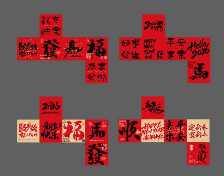 源文件下载【享设计】搜索编号：52480035102103390【马年盒子 】