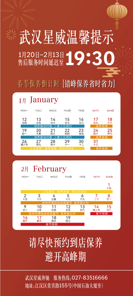 源文件下载【享设计】搜索编号：31460035152719399【保养倒计时海 】