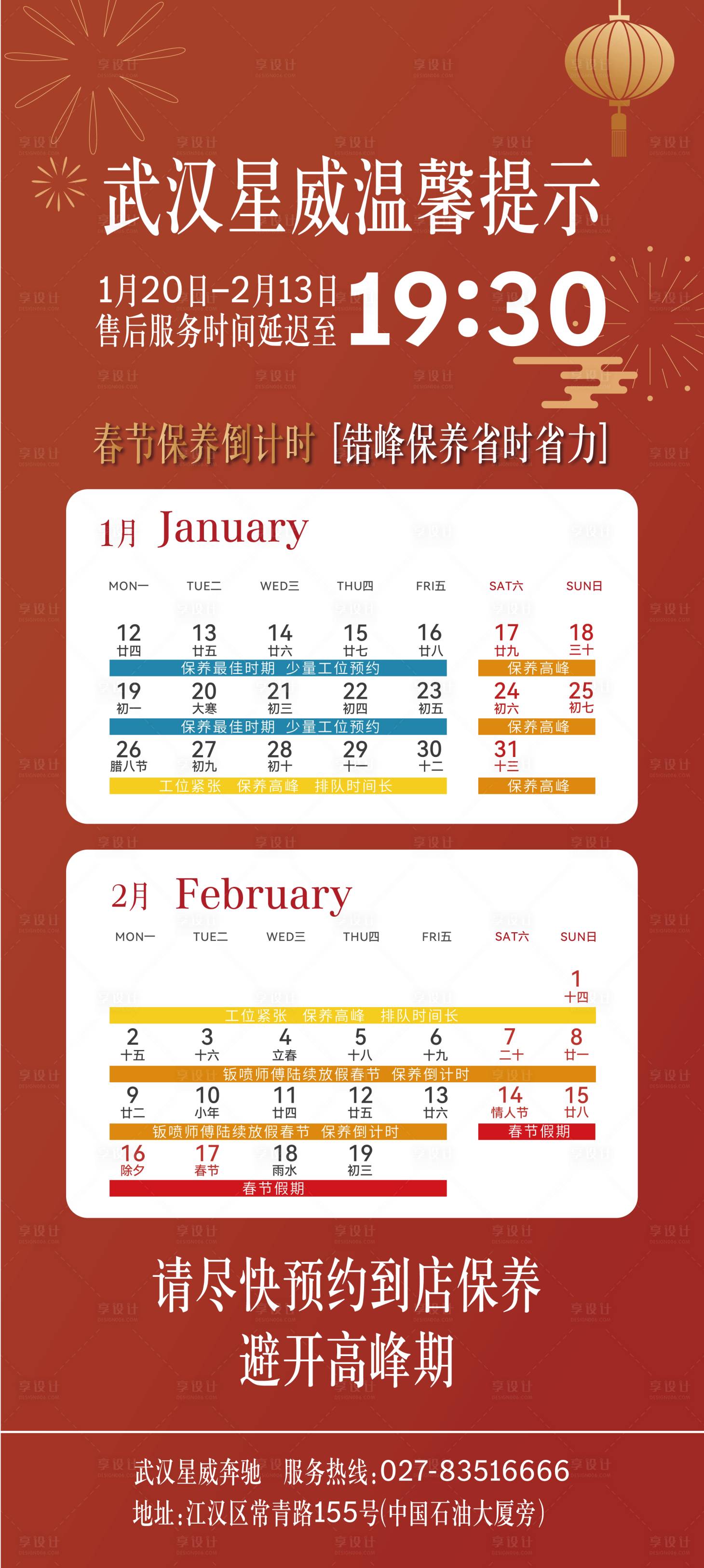 源文件下载【享设计】搜索编号：31460035152719399【保养倒计时海 】