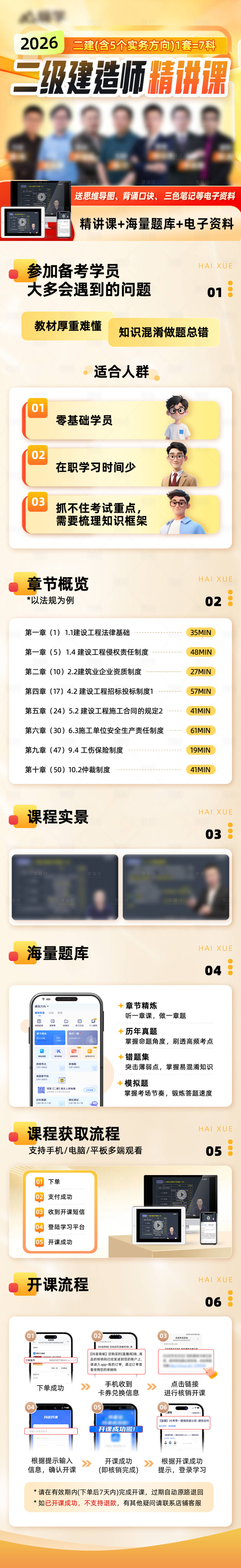 源文件下载【享设计】搜索编号：46790035286589710【课程详情页】