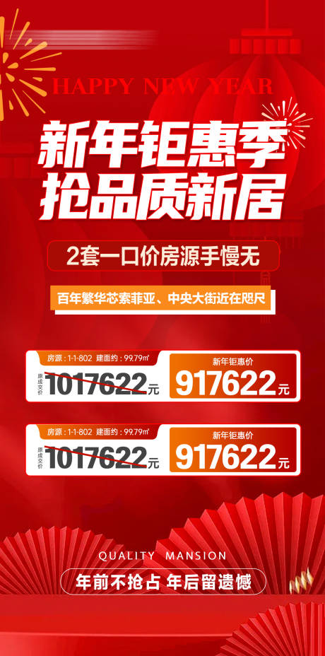 源文件下载【享设计】搜索编号：76170035039889969【新年钜惠季 】