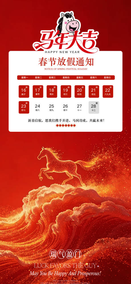 源文件下载【享设计】搜索编号：38810035127829913【放假通知】