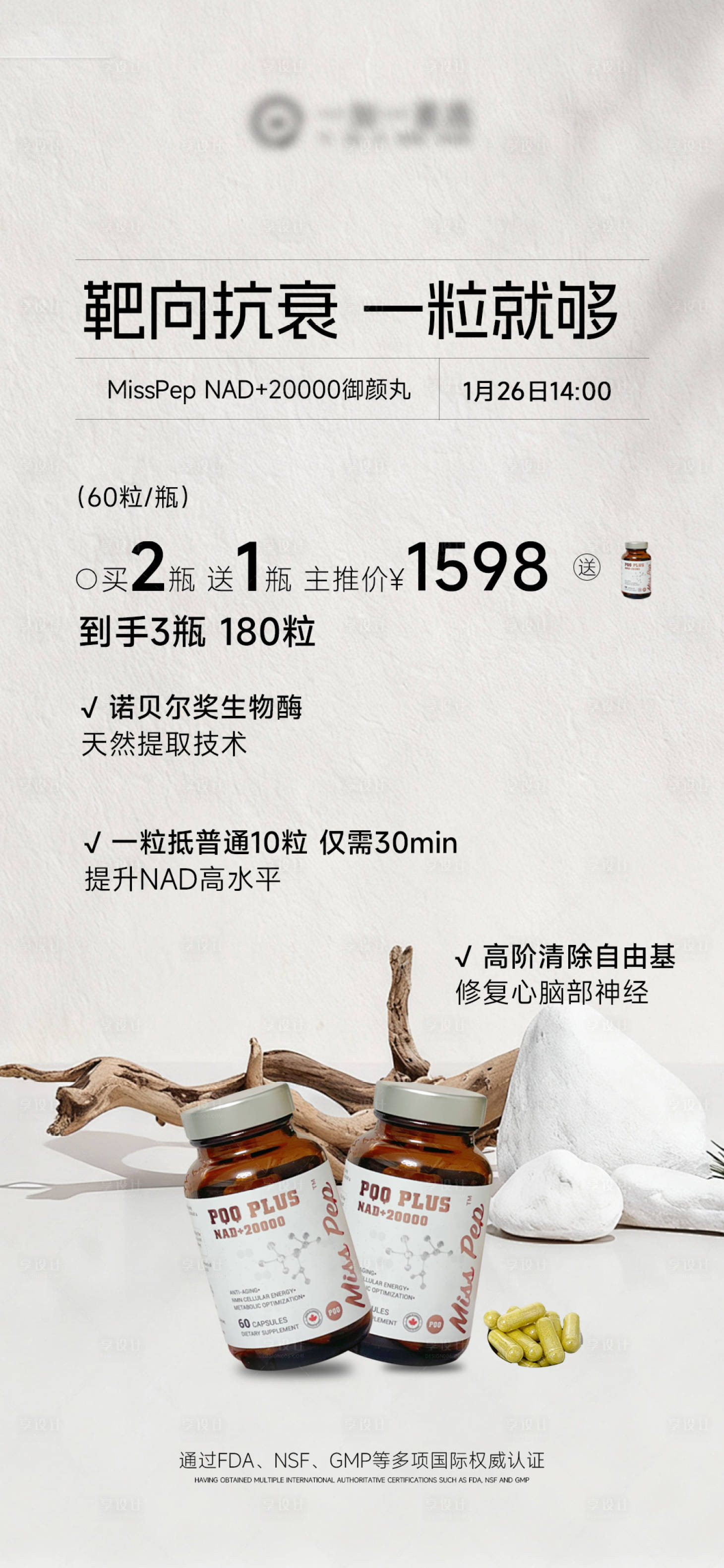 源文件下载【享设计】搜索编号：85460035202627008【产品海报】