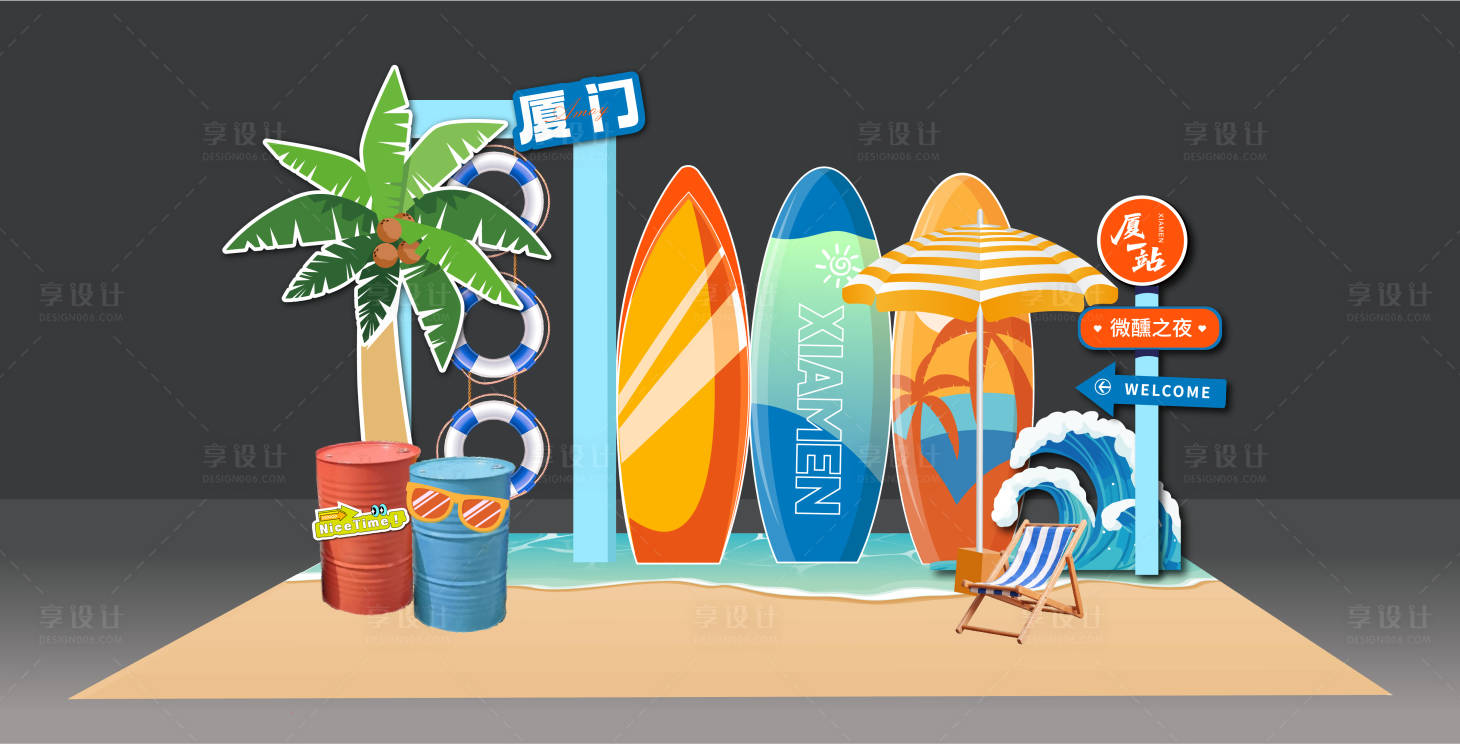 源文件下载【享设计】搜索编号：72730034941806448【海边派对美陈】