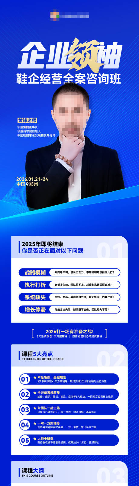 源文件下载【享设计】搜索编号：26980034907493895【课程详情长图】