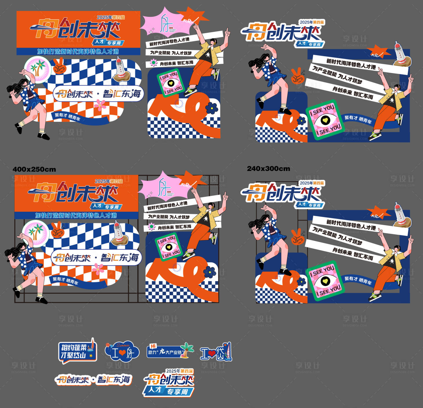 源文件下载【享设计】搜索编号：87820035060481423【青年美陈】