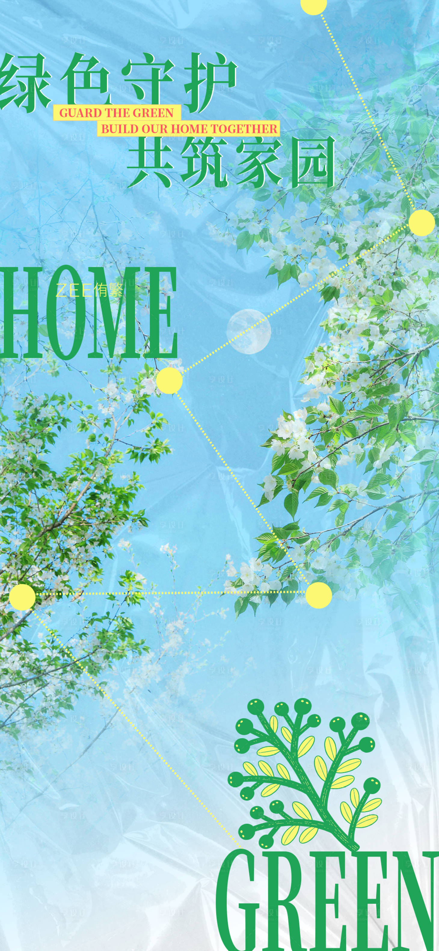 源文件下载【享设计】搜索编号：39190035003731948【绿色环保】