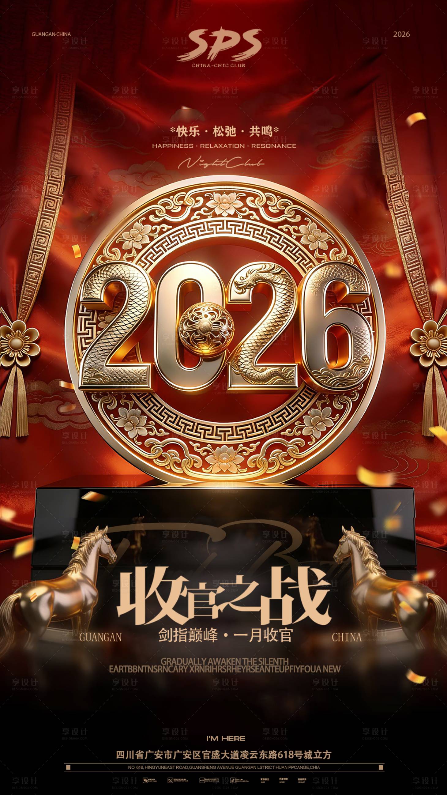 源文件下载【享设计】搜索编号：64400034843675065【收官之战】