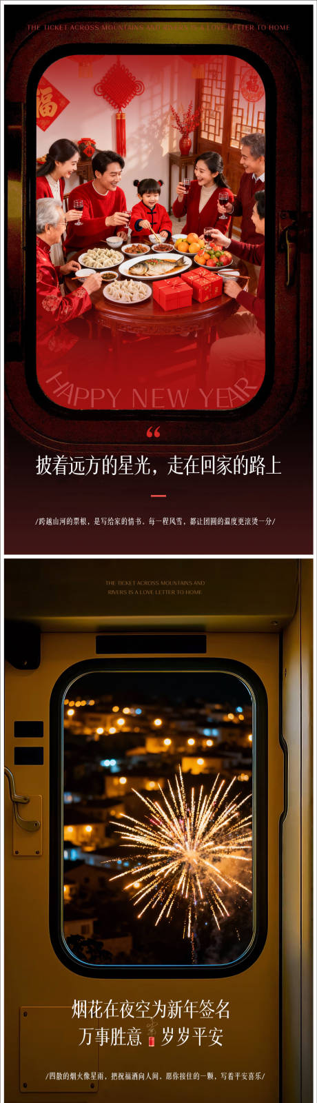 源文件下载【享设计】搜索编号：65810034948482971【新年海报 】