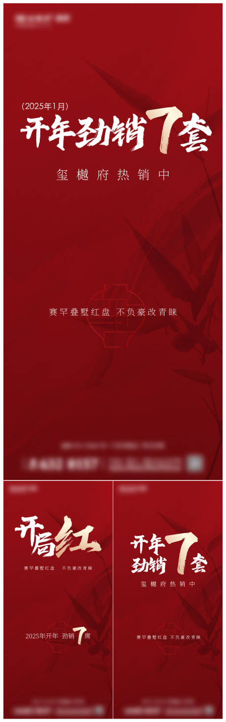 源文件下载【享设计】搜索编号：73710035175998242【叠墅促销设计】