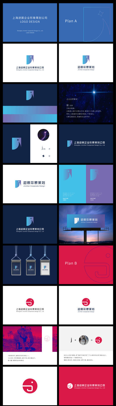 源文件下载【享设计】搜索编号：39710034841483873【企业LOGO设计方案】