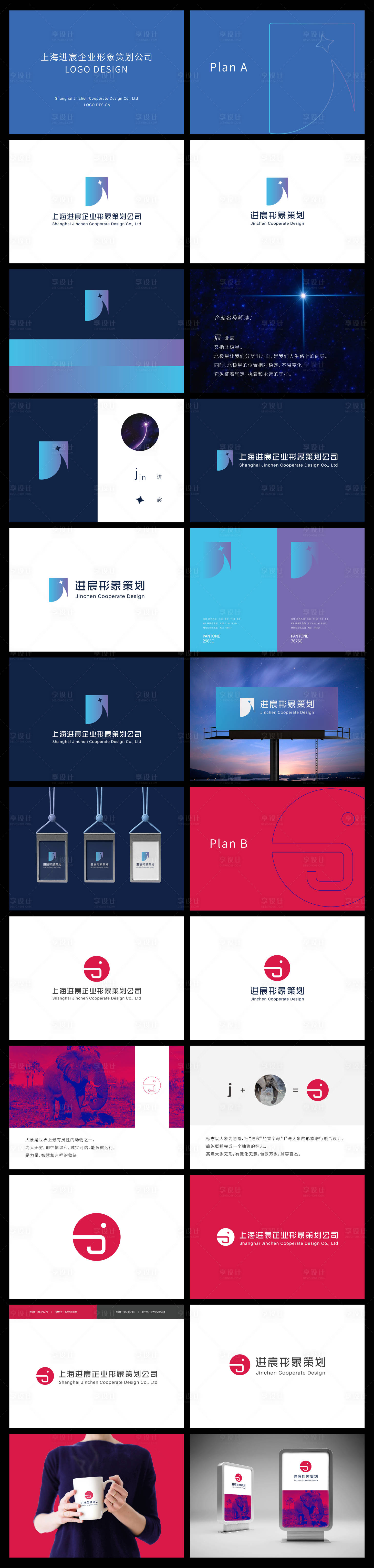 源文件下载【享设计】搜索编号：39710034841483873【企业LOGO设计方案】