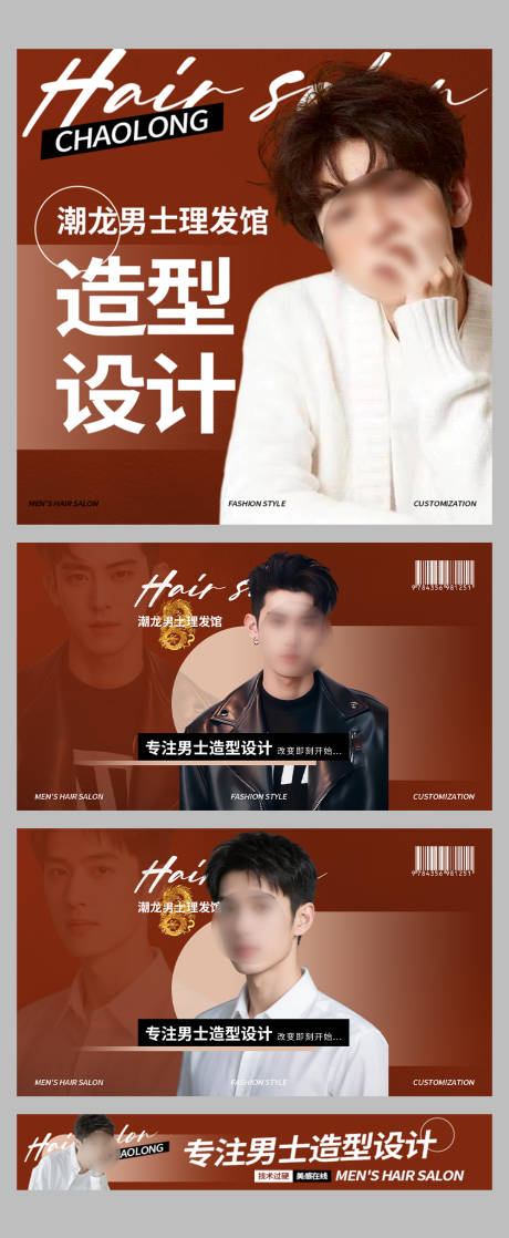 源文件下载【享设计】搜索编号：32300035158959465【复古男士理发店铺装修团购图】