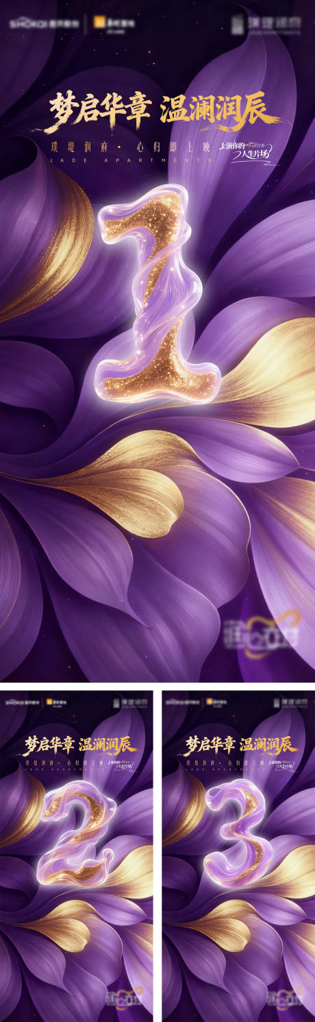 源文件下载【享设计】搜索编号：50290035012392744【地产倒计时海报】