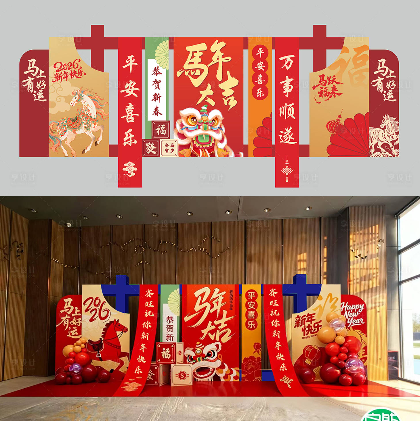 源文件下载【享设计】搜索编号：85640035249307955【年会打卡墙】