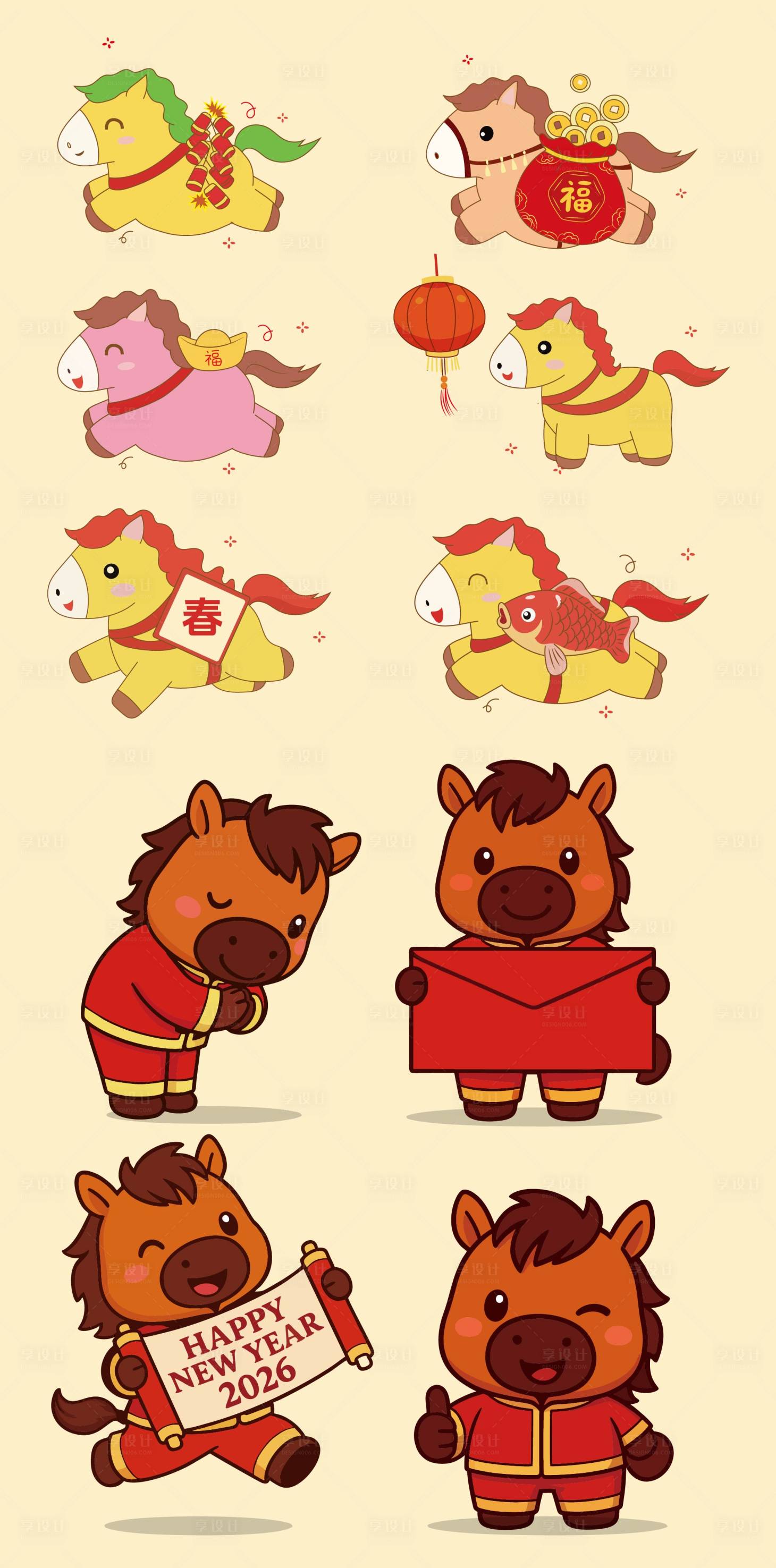 源文件下载【享设计】搜索编号：80310034907989399【2026年马年IP卡通设计】