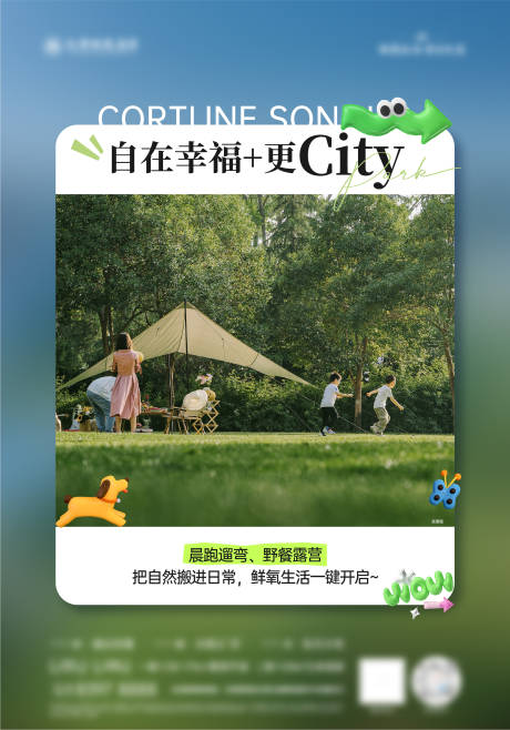 源文件下载【享设计】搜索编号：78680035095702531【地产公园小绿书宣传海报】