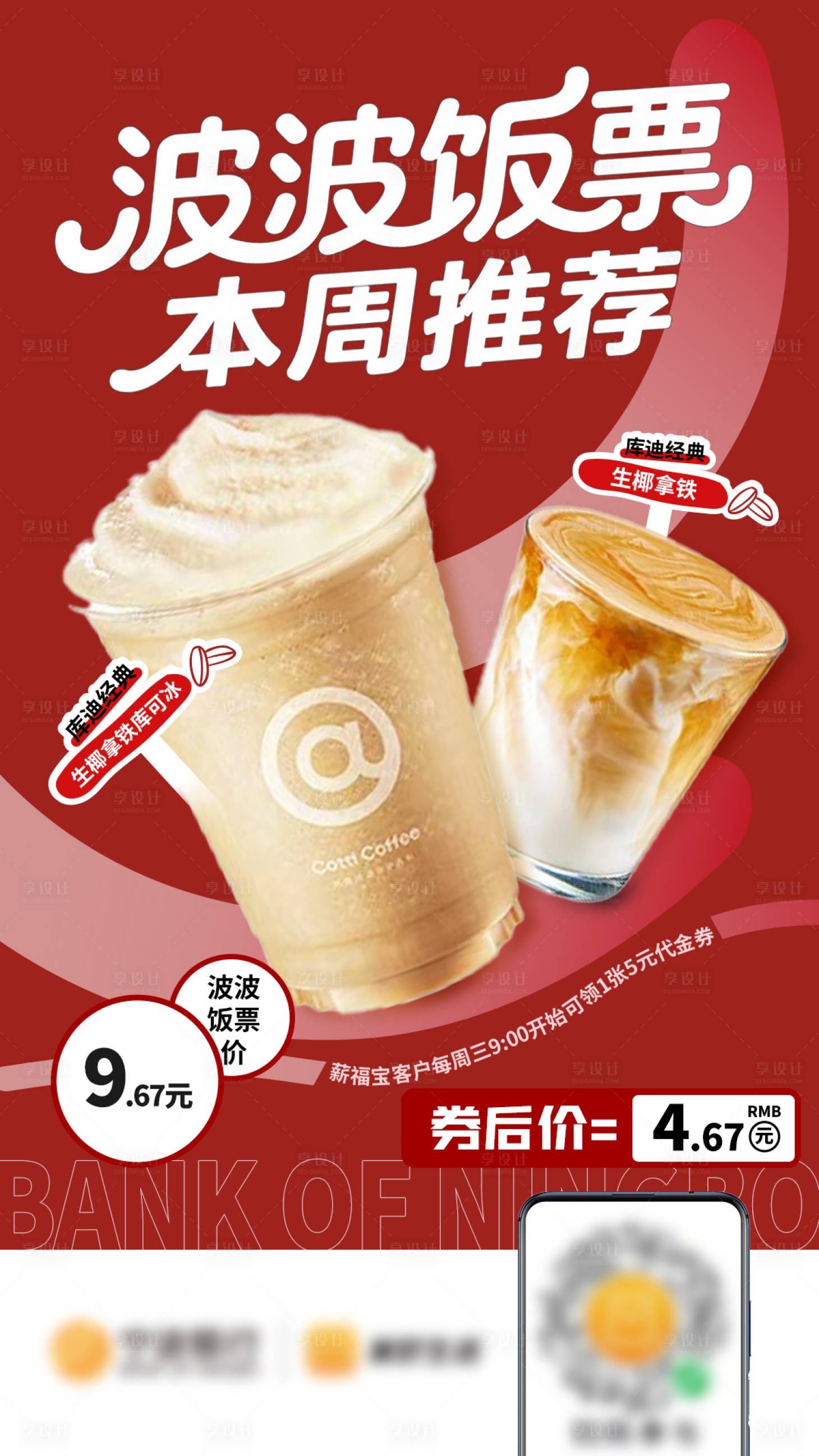 源文件下载【享设计】搜索编号：56140034932756287【餐饮短轴刷屏海报】