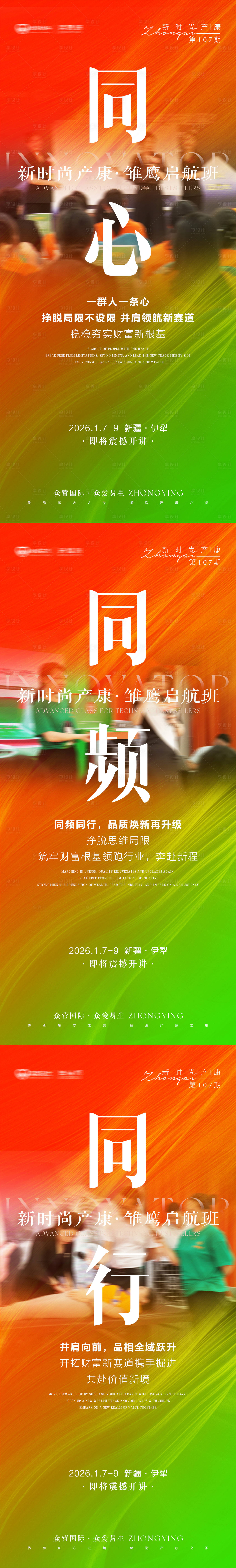 源文件下载【享设计】搜索编号：67550034892432538【会议造势海报】