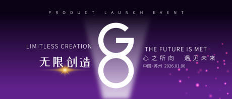 源文件下载【享设计】搜索编号：27520034944583529【年会发布会主视觉】