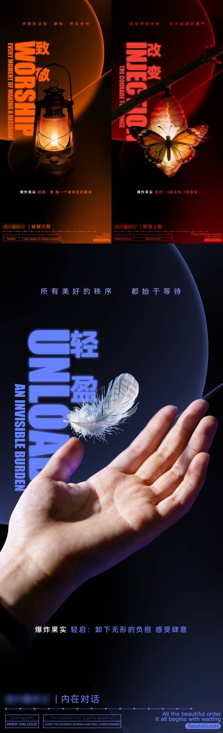 源文件下载【享设计】搜索编号：69600034881884623【产品发布会预热系列海报】